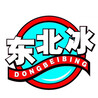 合肥冰冷飲批發(fā)東北冰手打冰激凌一件也送貨