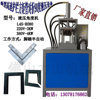 镀锌钢管扁管切45度角折90度高速成型机器液压率角度机