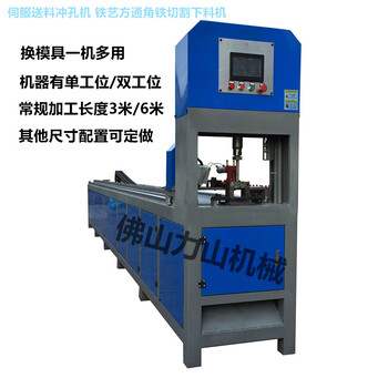 6.7全自动方管切断机铁管镀锌管截断下料机数控液压冲床