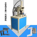 铁方管冲45度角一次成型机器方管角度机图片2