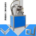 铁方管冲45度角一次成型机器方管角度机图片1