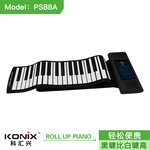 科汇兴88键蓝牙mini手卷钢琴PS88A双蓝牙键盘乐器工厂直销