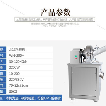 长春旭朗水冷粉碎机