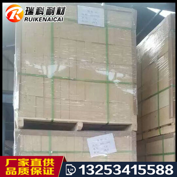 瑞科耐材廠家各種材質(zhì)耐火磚異型磚澆注料