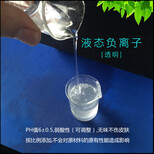 高释放液态负离子用途,三聚氰胺胶除味添加剂,涂料除甲醛助剂图片5