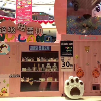 天津室內(nèi)外大型扭蛋機(jī)定制/商超美陳道具超級(jí)扭蛋機(jī)