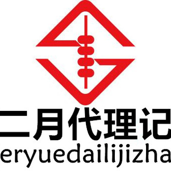 九龙坡区公司注销税务注销清理烂账