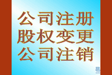 沙坪坝变更经营地址（同区跨区均可办理）图片