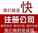 江北公司注销公司变更税务异常解非专业会计一对一服务