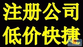 渝北公司税务异常注销,无凭证注销图片5