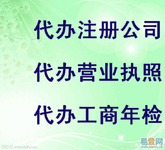 沙坪坝注销重庆公司不运营、未报税、没账本企业注销