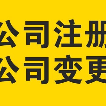 重庆同区/跨区变更公司经营地址的流程