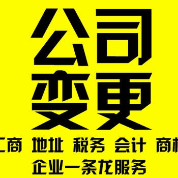 重庆营业执照注销重庆工商执照办理流程
