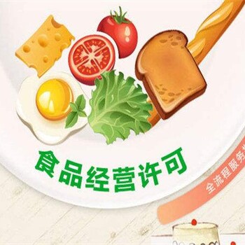 巴南区食品经营许可证多少钱？