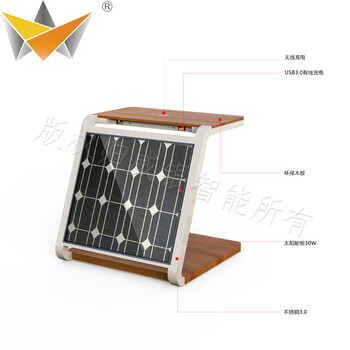 一款可充電可聽歌的的太陽能休閑椅