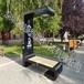 公园神奇智能椅，太阳能一椅站