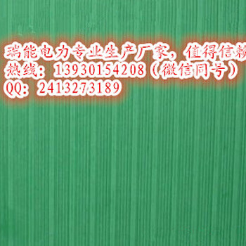 安徽电厂胶板&&防滑绝缘板%%瑞能电力厂家