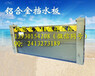 瑞能供应防水板的规格防汛挡板材质厂家贵州厂家
