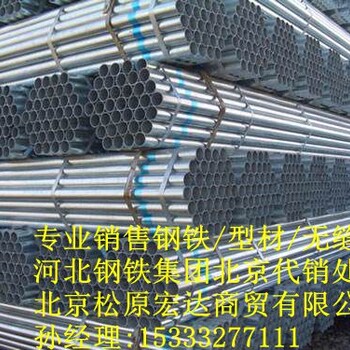 北京松源钢铁各大钢厂品牌，螺纹管，螺纹线材，无缝管