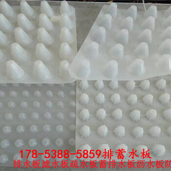 北京车库顶板排水板2公分排水板生产厂家