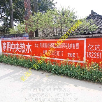 文化墙制作就像一缕阳光彭州市手绘墙体广告走进乡村