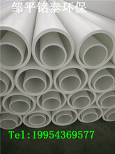 廠家批發PP塑料管及管件耐高溫建筑材料聚丙烯管及管件圖片