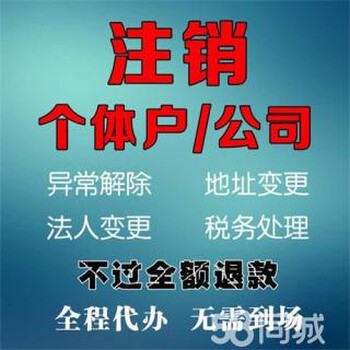 加急代理北京海淀基金会法人登记证书需要的材料