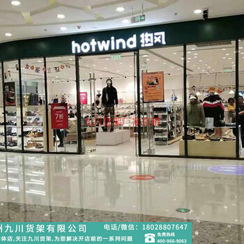 nome諾米貨架OCE品牌同款貨架服飾系列