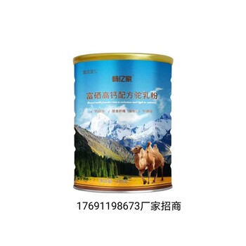 双峰新疆驼奶粉厂家-那拉丝醇-首页