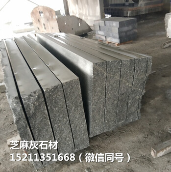 广州景观树池石－芝麻灰树池石尺寸－广州顺意石材