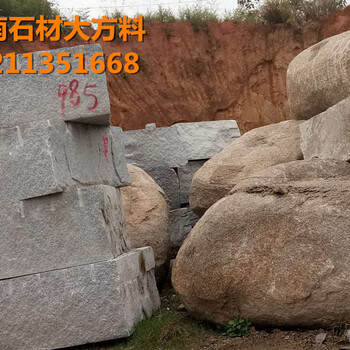 贵州石材厂家贵州荒料石材芝麻灰花岗岩石材方料石材矿山