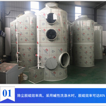 廠家PP噴淋塔酸堿廢氣處理環(huán)保設(shè)備除臭廢氣噴淋塔凈化設(shè)備