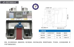 水帘式环保抛光打磨除尘一体机图片5