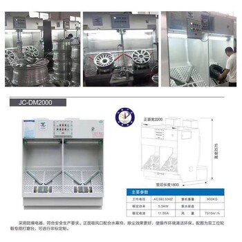 环保型轮毂打磨台湿式粉尘处理器两工位轮毂打磨台