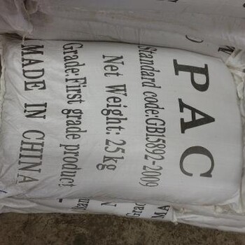 PAC聚合氯化铝研发生产厂家污水处理服务企业