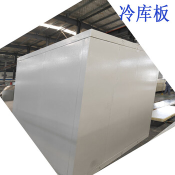 濟(jì)南冷庫(kù)板冷庫(kù)板保溫廠家