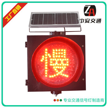 太陽能交通信號燈太陽能黃閃燈交通警示燈