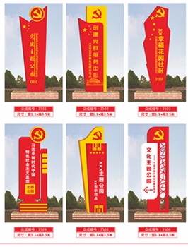社会主义核心价值观标牌户外铁艺牌烤漆创建文明牌景观广告牌