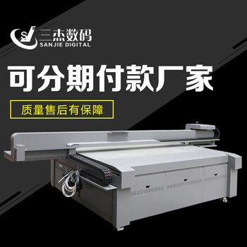 秦皇岛uv平板打印机uv平板喷绘机3d打印机5d印刷机