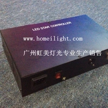 虹美星空幕布控制器婚慶星空背景星星燈布星光幕布控制100平米