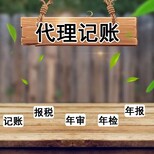 天星桥注册科技公司，餐饮服务公司，注册商贸公司；会计办理图片3