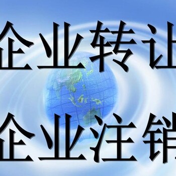 沙坪坝区公司注销税务注销清理烂账