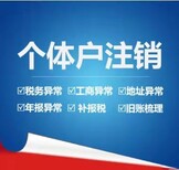 重庆渝中区工商注册、解非、代理记账、公司注销图片2