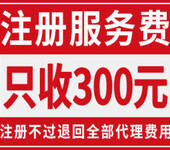 重庆代理记账公司申请一般人年检年报税收咨询登记提供地址