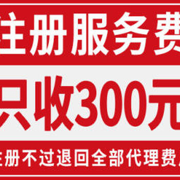重庆渝中区公司注册免费提供孵化园地址没有隐形消费