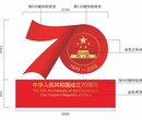 定制镀锌板70周年庆标识牌中国梦系列宣传栏牌核心价值观标识标牌花草牌小草牌党建牌