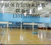 北京运动木地板大全运动木地板生产直销