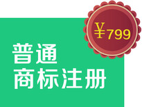 济南商标注册速科济南注册商标，服务，济南商标注册，济南商标代理图片1