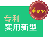 济南商标注册速科济南注册商标，服务，济南商标注册，济南商标代理图片2