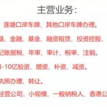 港珠澳大桥车牌FV粤Z办理及转让图片